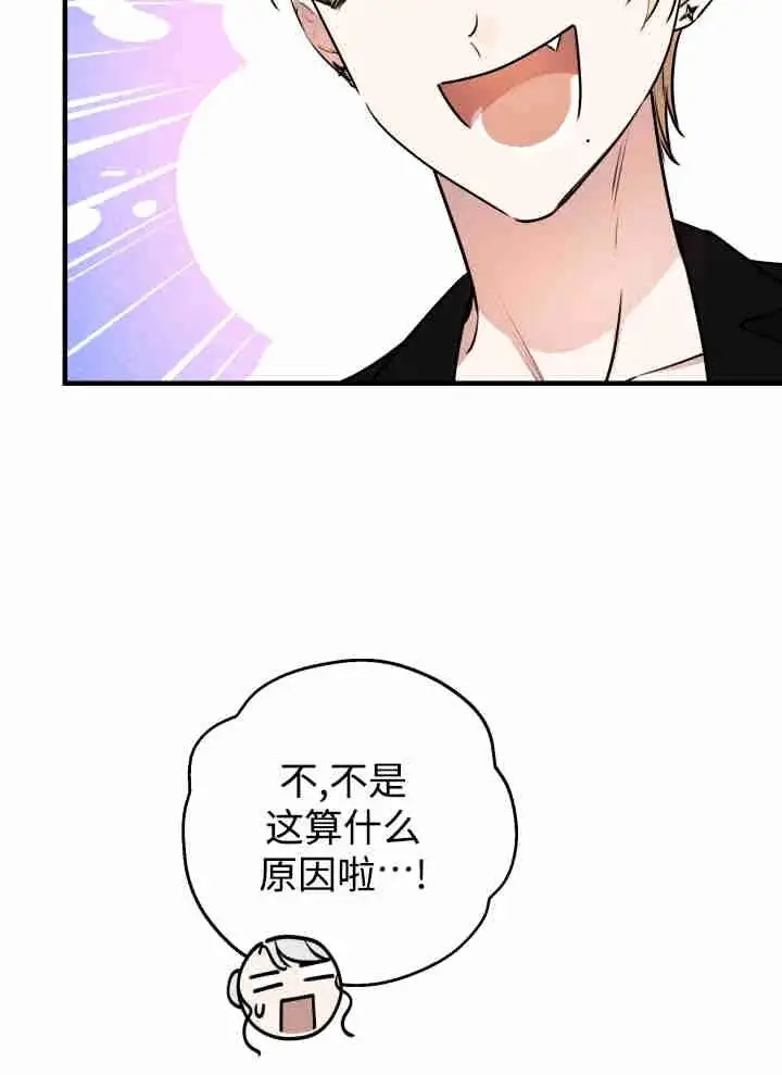 漫画《世界最强者们都为我倾倒》第151话第55张图