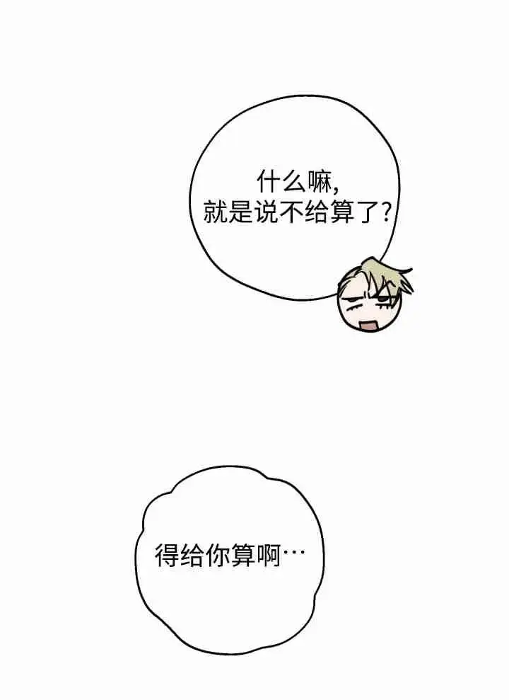 漫画《世界最强者们都为我倾倒》第151话第56张图