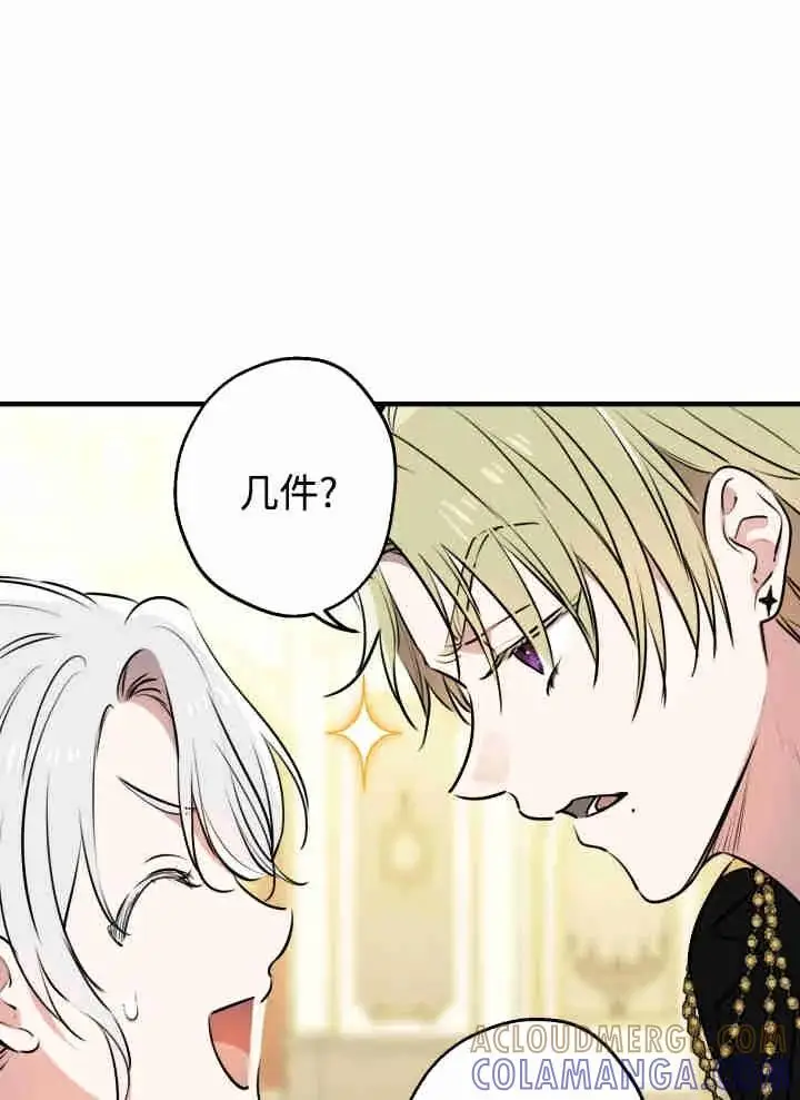 漫画《世界最强者们都为我倾倒》第151话第57张图