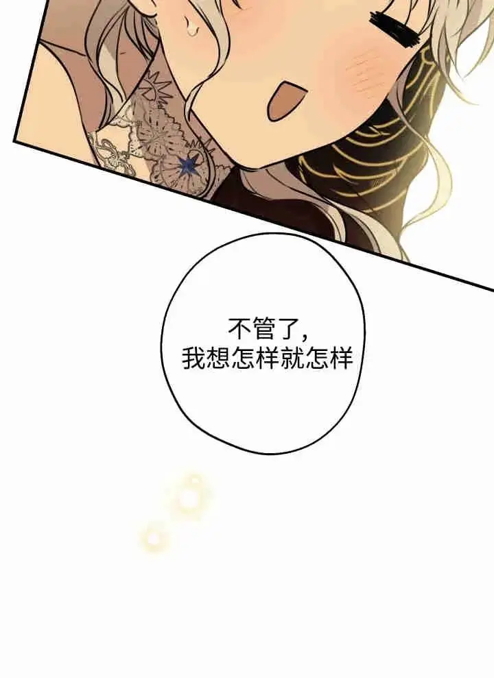 漫画《世界最强者们都为我倾倒》第151话第64张图