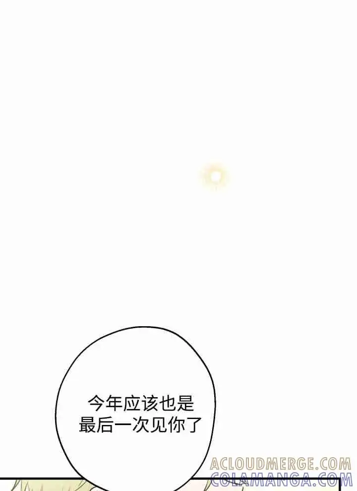 漫画《世界最强者们都为我倾倒》第151话第65张图