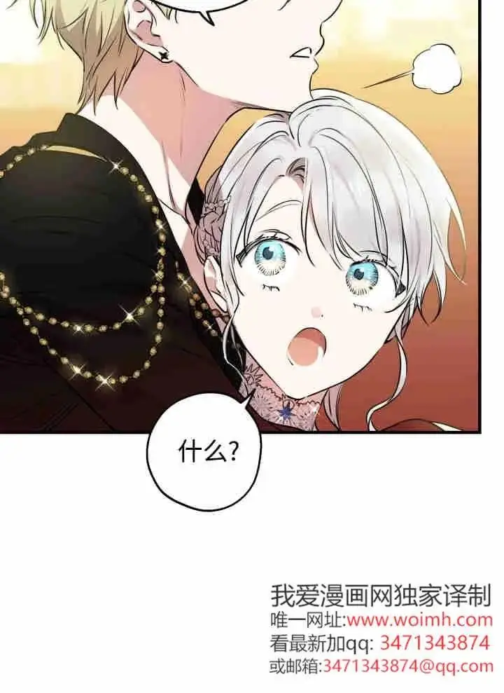 漫画《世界最强者们都为我倾倒》第151话第66张图