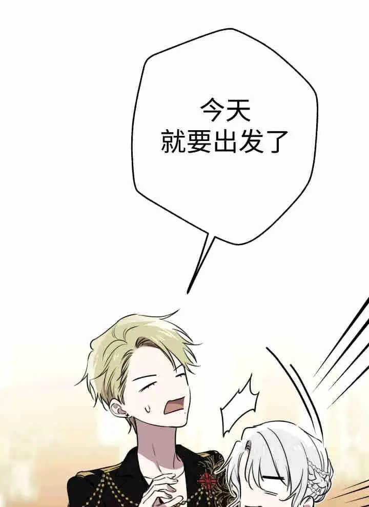 漫画《世界最强者们都为我倾倒》第151话第67张图