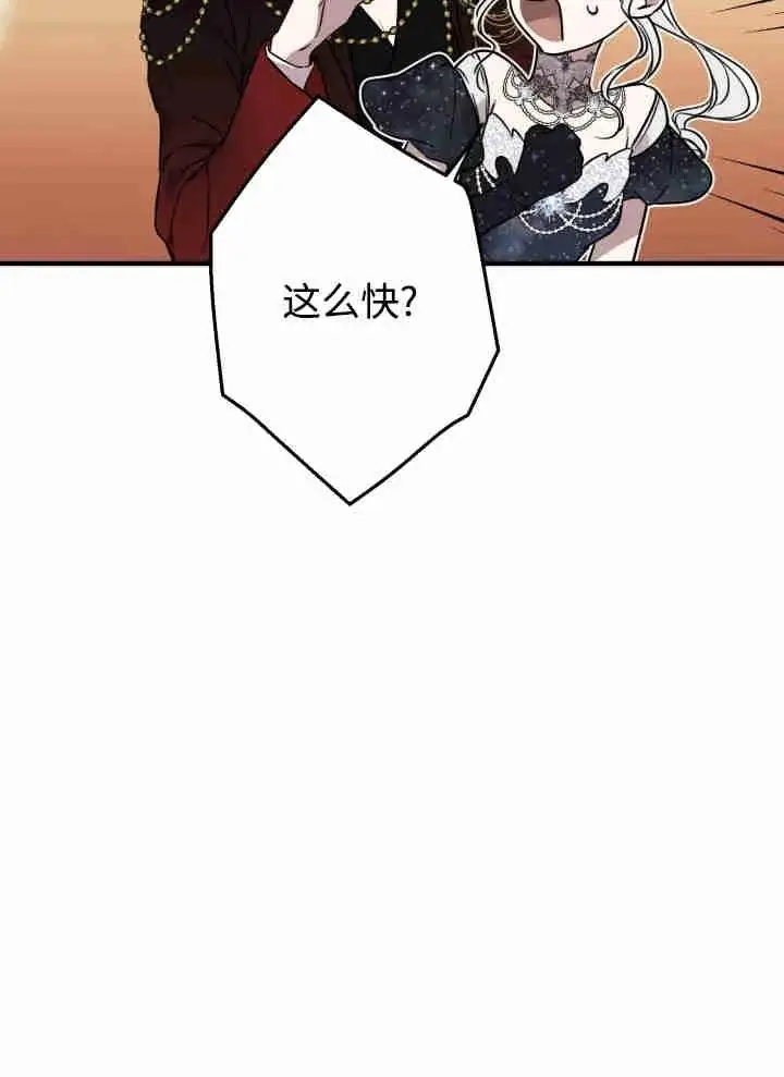 漫画《世界最强者们都为我倾倒》第151话第68张图