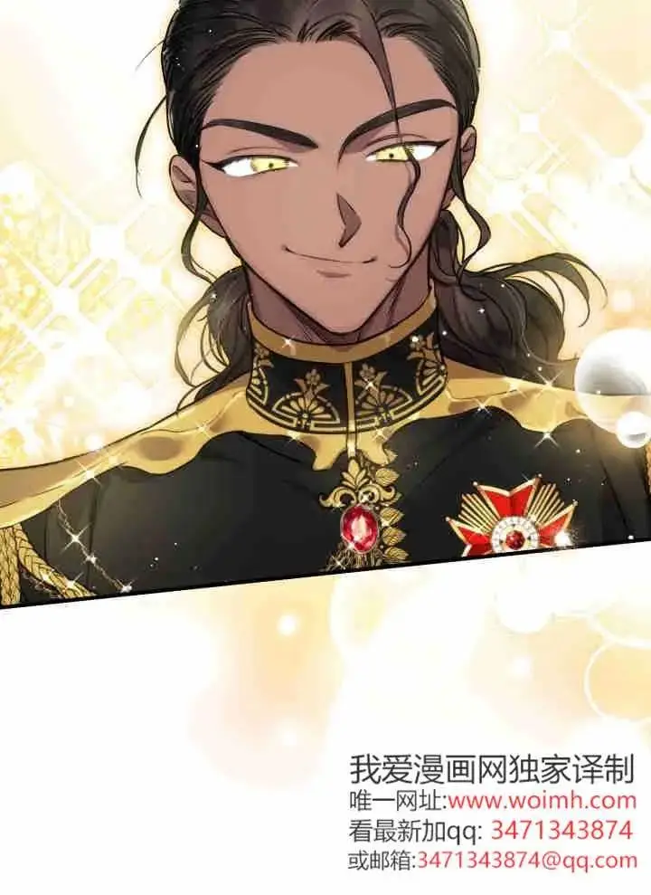 漫画《世界最强者们都为我倾倒》第151话第7张图