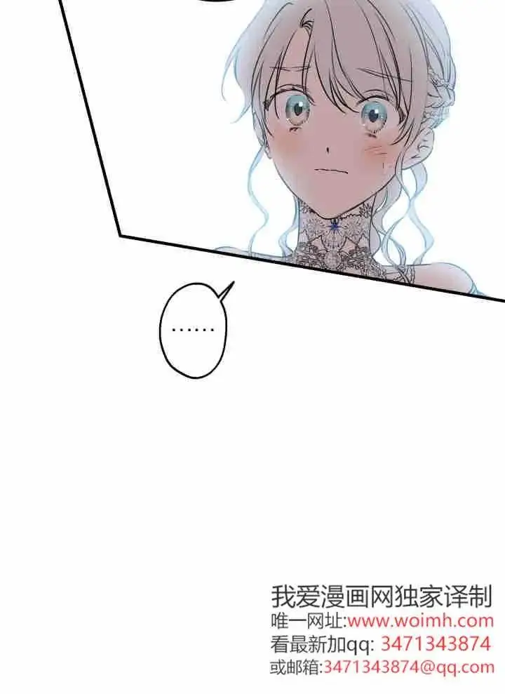 漫画《世界最强者们都为我倾倒》第151话第72张图