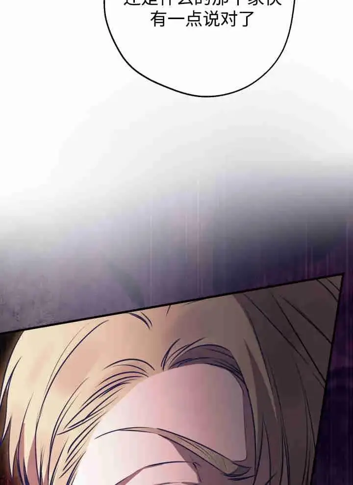 漫画《世界最强者们都为我倾倒》第151话第74张图