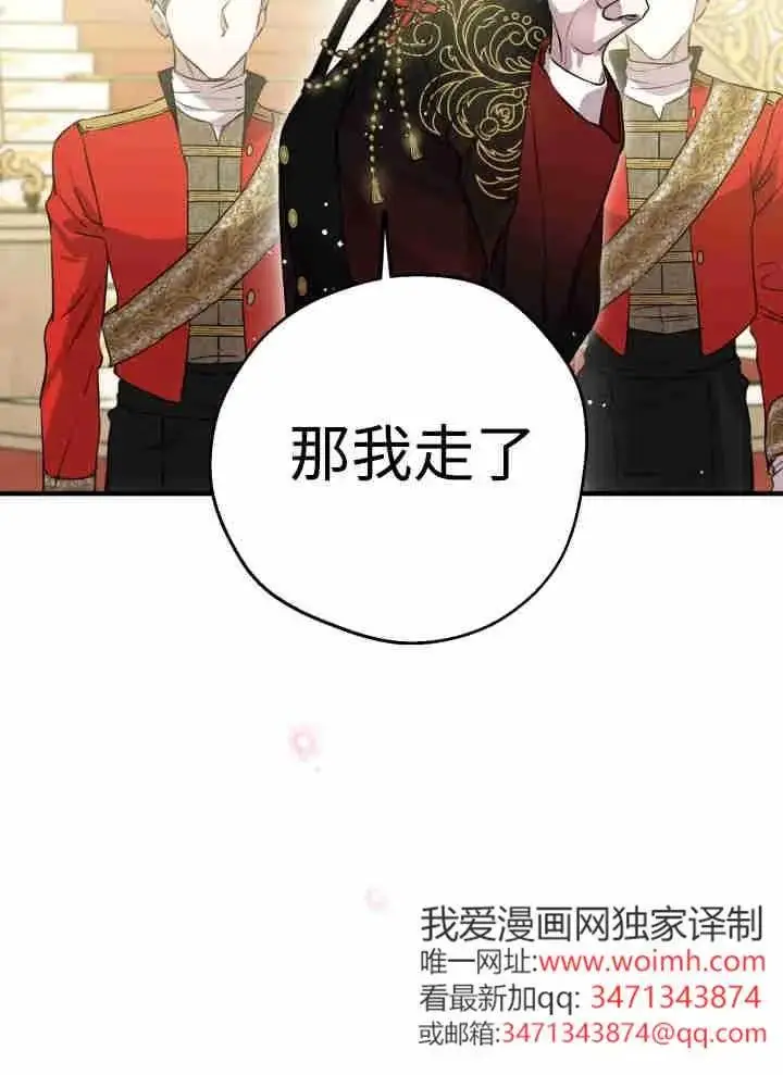 漫画《世界最强者们都为我倾倒》第151话第79张图