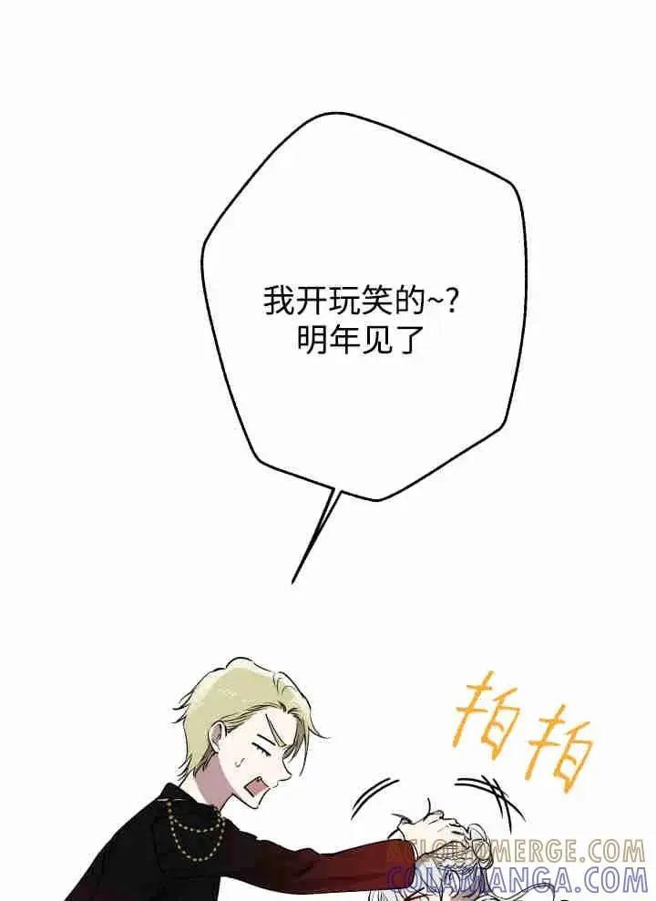 漫画《世界最强者们都为我倾倒》第151话第85张图
