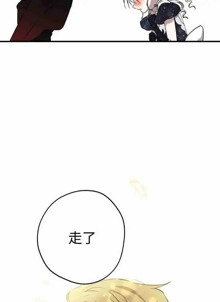 漫画《世界最强者们都为我倾倒》第151话第86张图