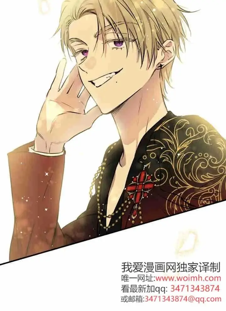漫画《世界最强者们都为我倾倒》第151话第87张图