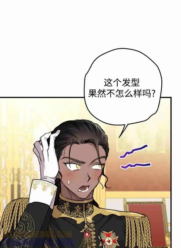 漫画《世界最强者们都为我倾倒》第151话第9张图