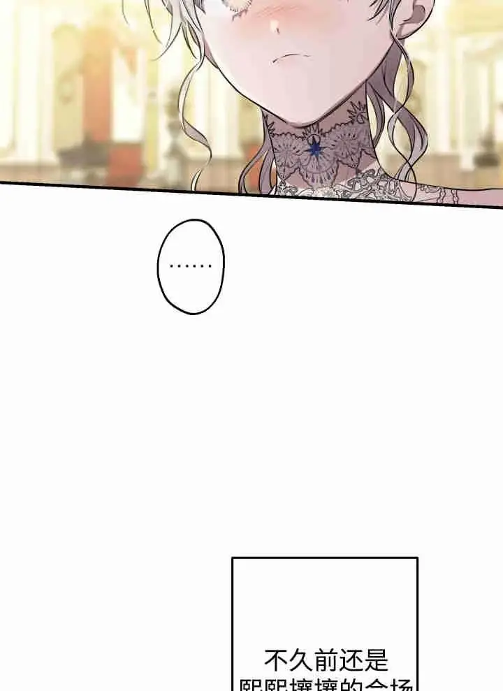 漫画《世界最强者们都为我倾倒》第151话第90张图