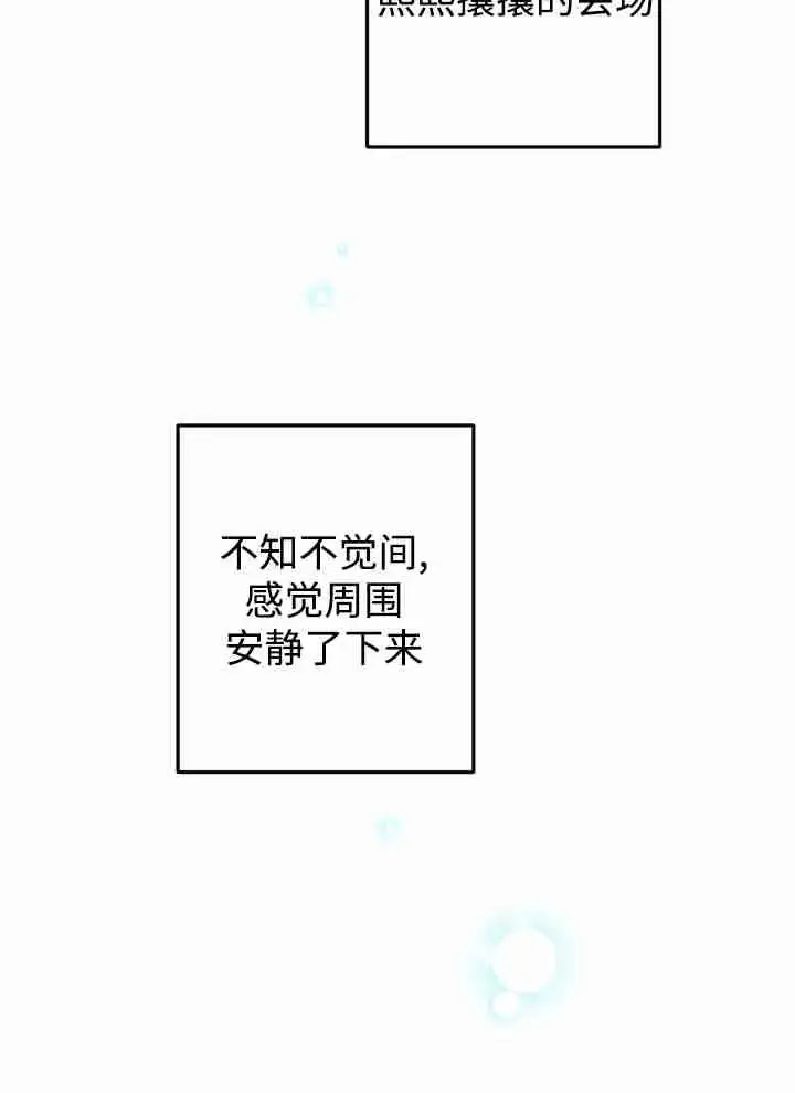 漫画《世界最强者们都为我倾倒》第151话第91张图