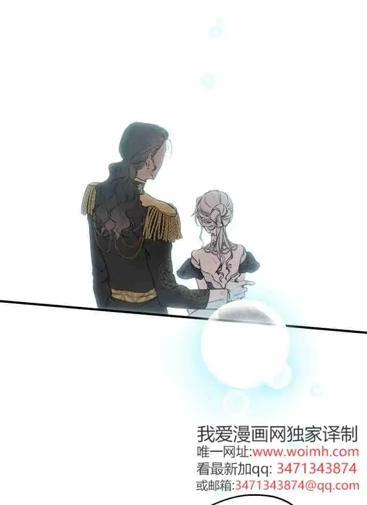 漫画《世界最强者们都为我倾倒》第151话第92张图