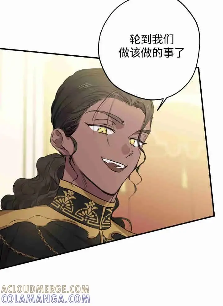 漫画《世界最强者们都为我倾倒》第151话第93张图