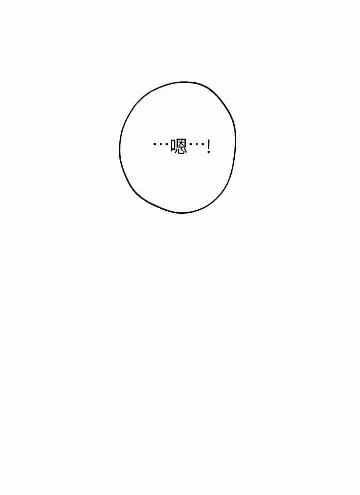 漫画《世界最强者们都为我倾倒》第151话第95张图