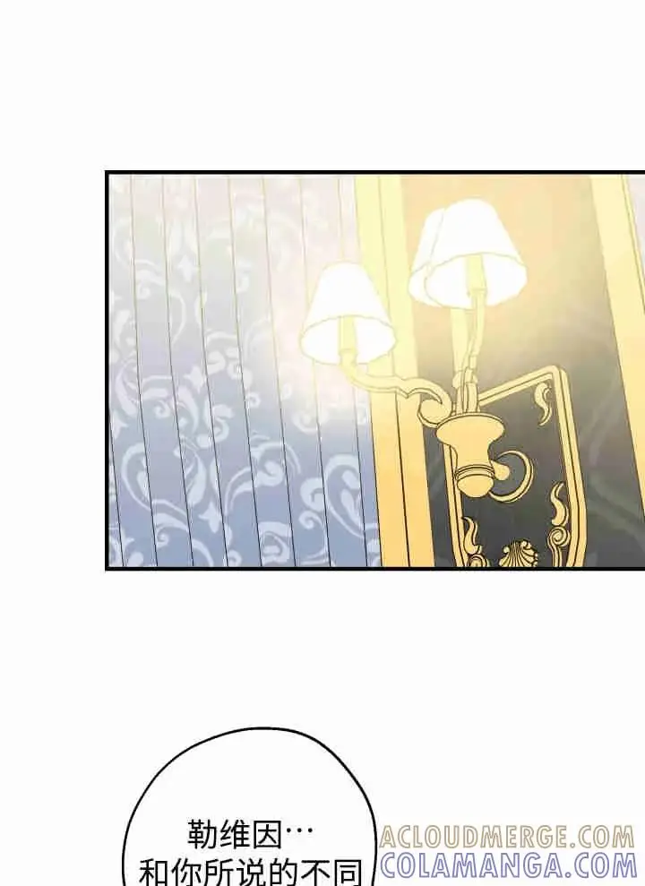 漫画《世界最强者们都为我倾倒》第151话第97张图