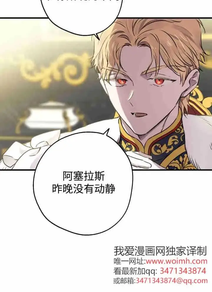 漫画《世界最强者们都为我倾倒》第151话第98张图