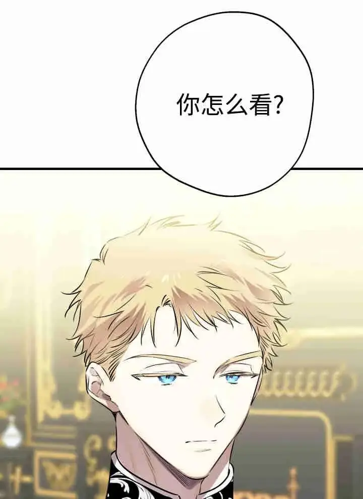 漫画《世界最强者们都为我倾倒》第151话第99张图