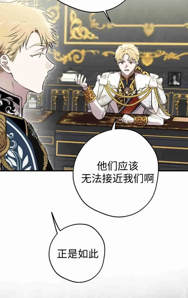 漫画《世界最强者们都为我倾倒》第152话第14张图