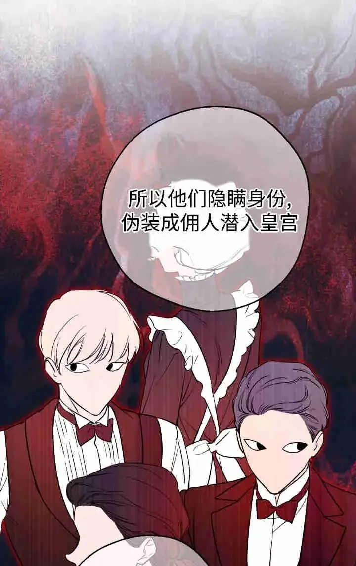 漫画《世界最强者们都为我倾倒》第152话第15张图