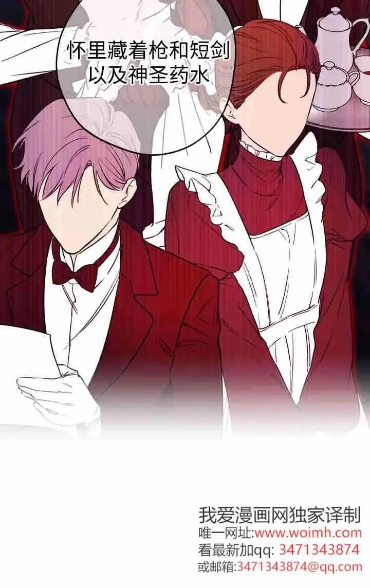 漫画《世界最强者们都为我倾倒》第152话第16张图
