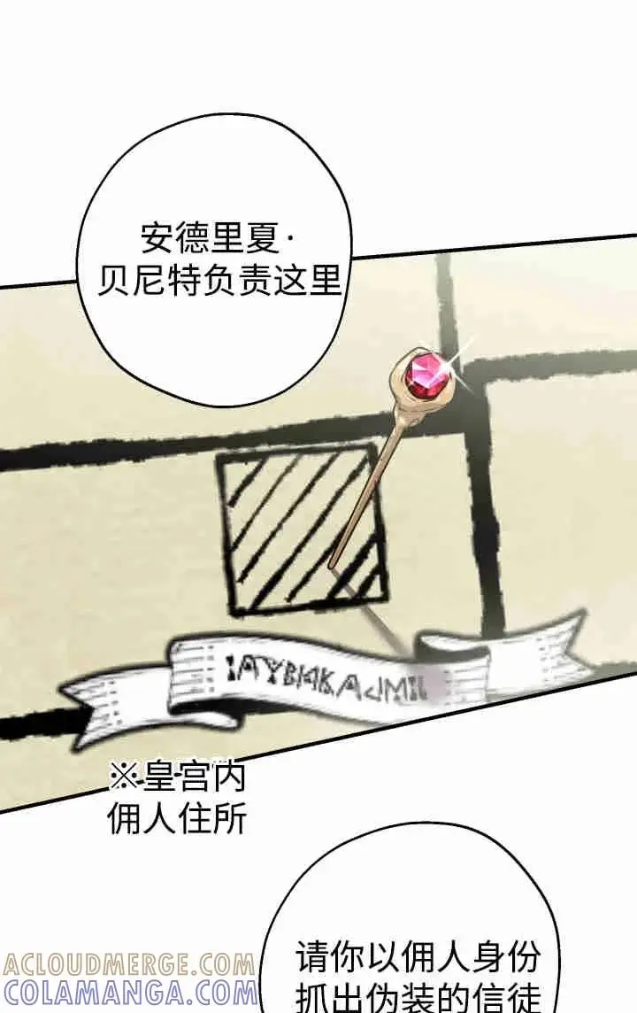 漫画《世界最强者们都为我倾倒》第152话第17张图