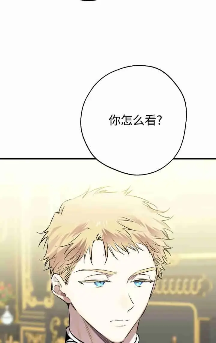 漫画《世界最强者们都为我倾倒》第152话第2张图