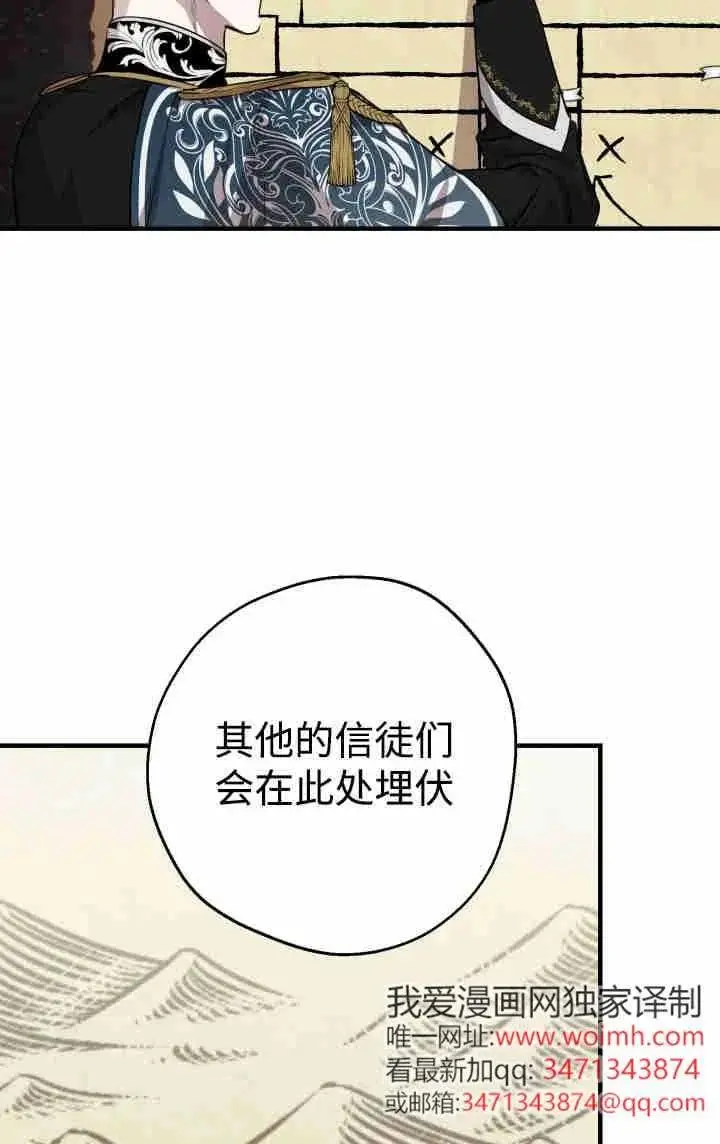 漫画《世界最强者们都为我倾倒》第152话第20张图