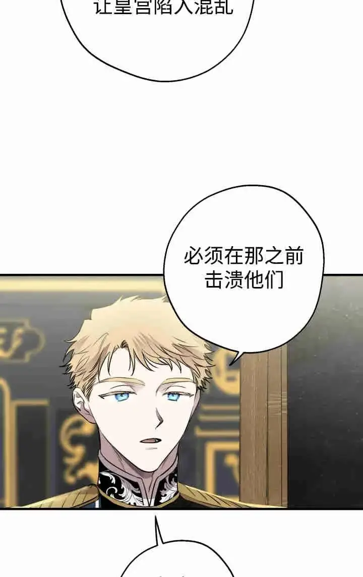 漫画《世界最强者们都为我倾倒》第152话第22张图