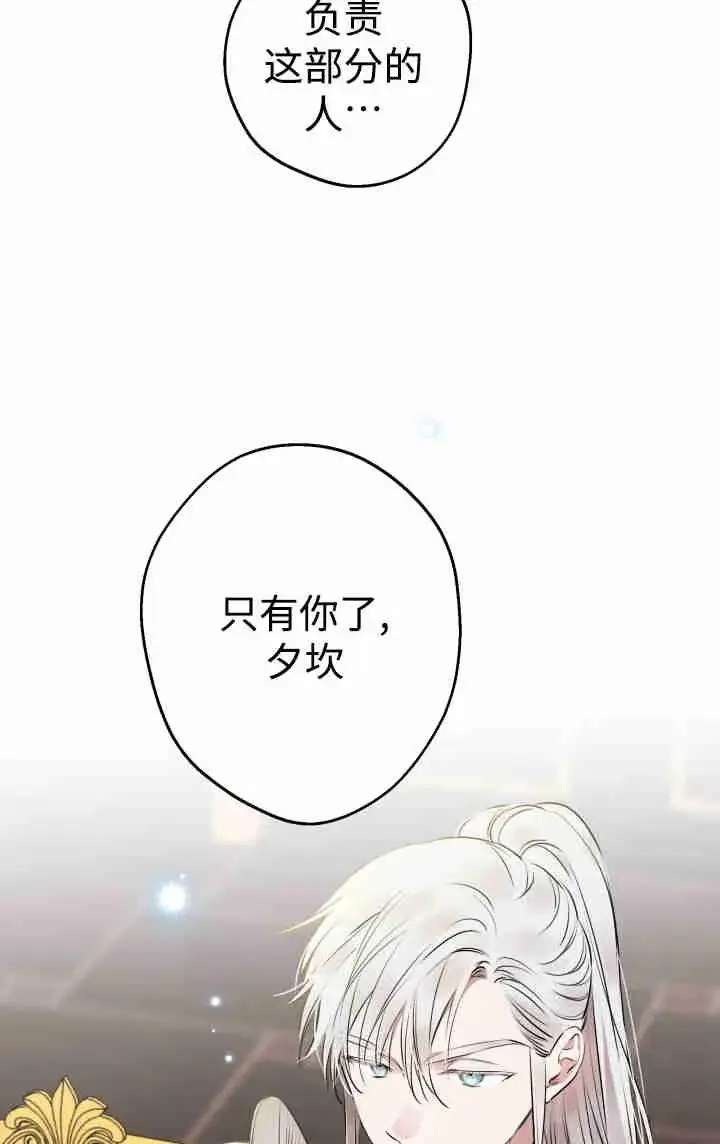 漫画《世界最强者们都为我倾倒》第152话第23张图