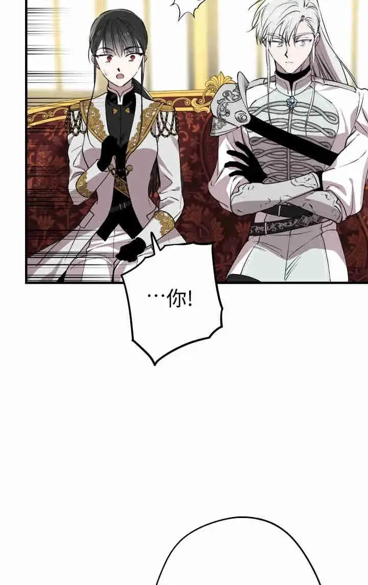 漫画《世界最强者们都为我倾倒》第152话第27张图