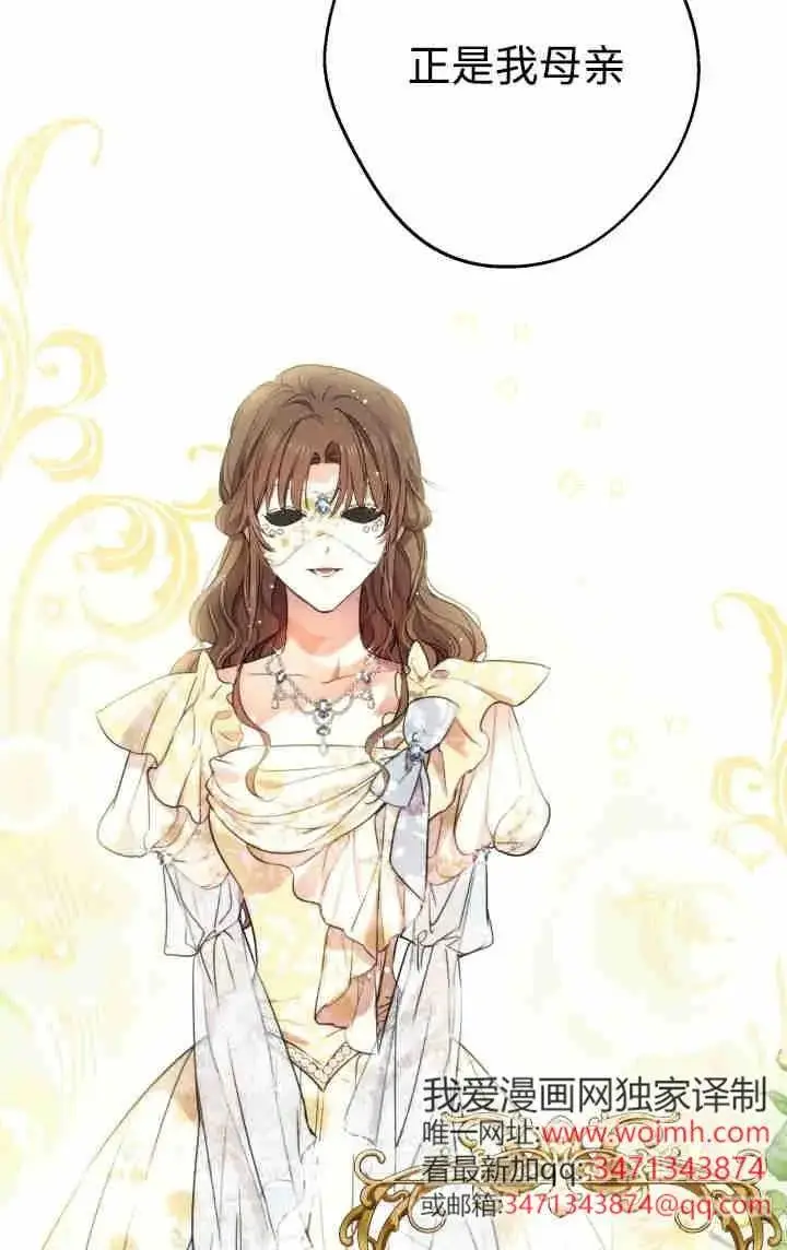 漫画《世界最强者们都为我倾倒》第152话第28张图