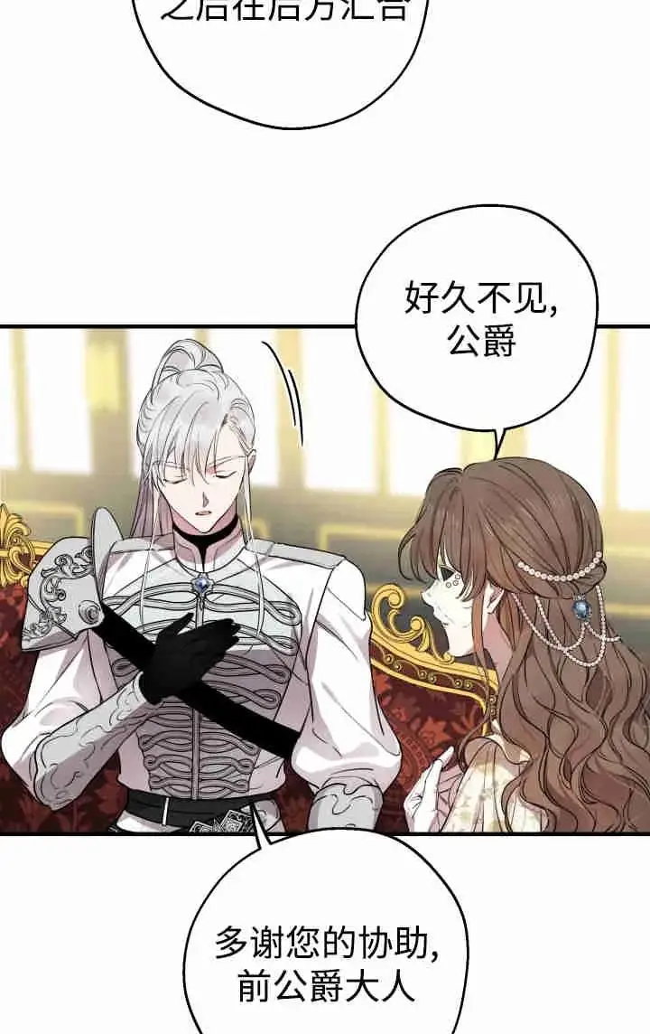 漫画《世界最强者们都为我倾倒》第152话第32张图