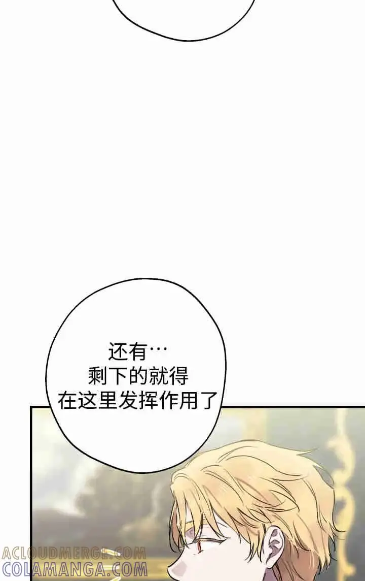 漫画《世界最强者们都为我倾倒》第152话第33张图