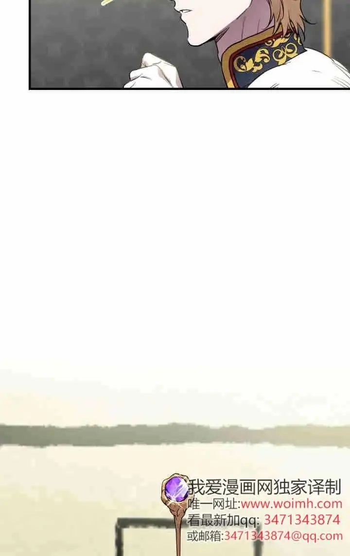 漫画《世界最强者们都为我倾倒》第152话第34张图