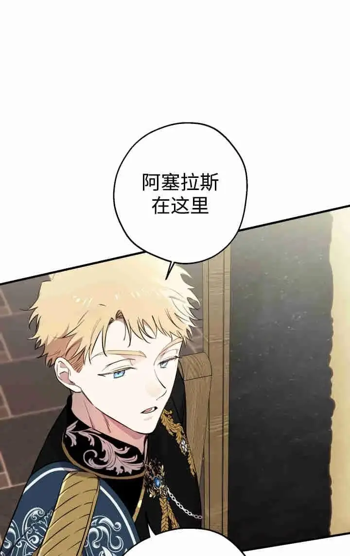 漫画《世界最强者们都为我倾倒》第152话第36张图