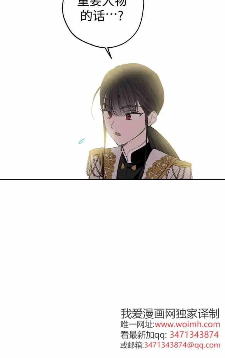 漫画《世界最强者们都为我倾倒》第152话第40张图