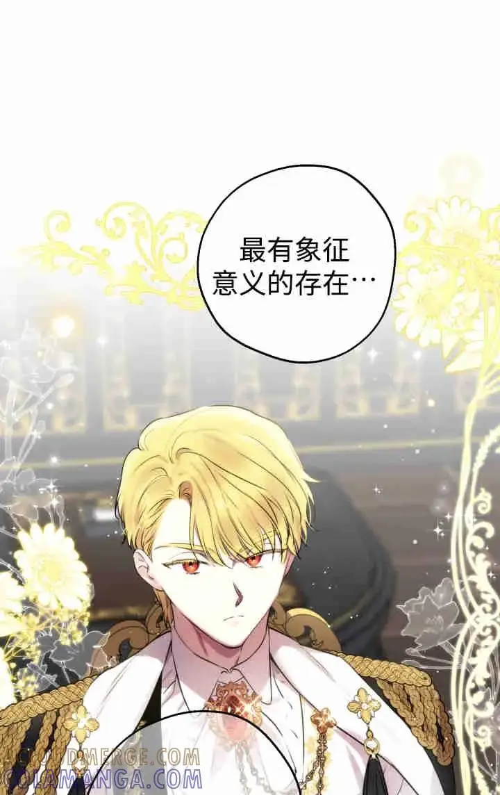 漫画《世界最强者们都为我倾倒》第152话第41张图