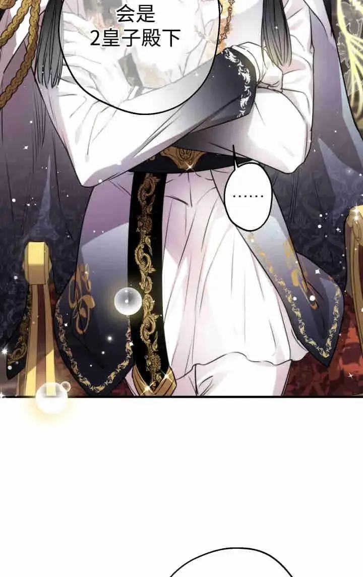 漫画《世界最强者们都为我倾倒》第152话第42张图