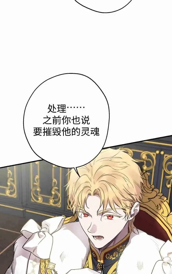 漫画《世界最强者们都为我倾倒》第152话第44张图