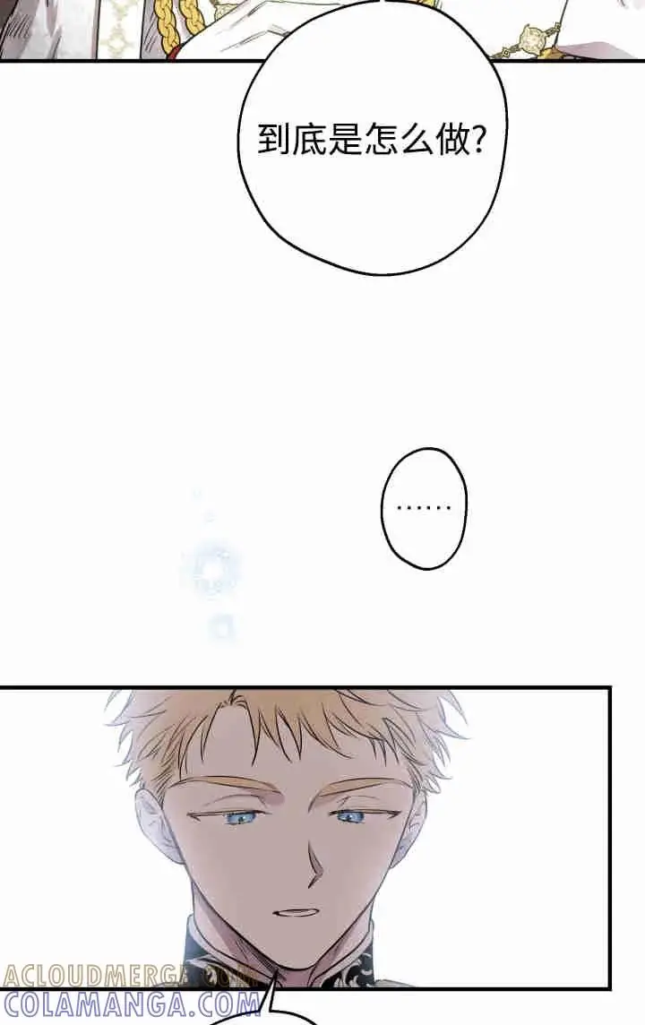漫画《世界最强者们都为我倾倒》第152话第45张图