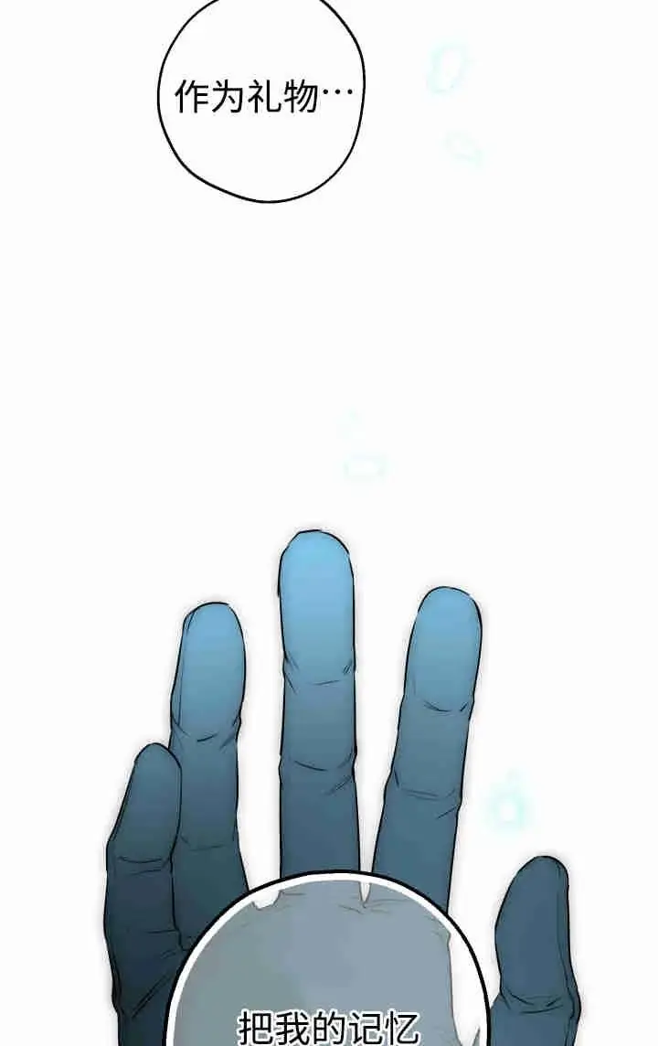 漫画《世界最强者们都为我倾倒》第152话第46张图