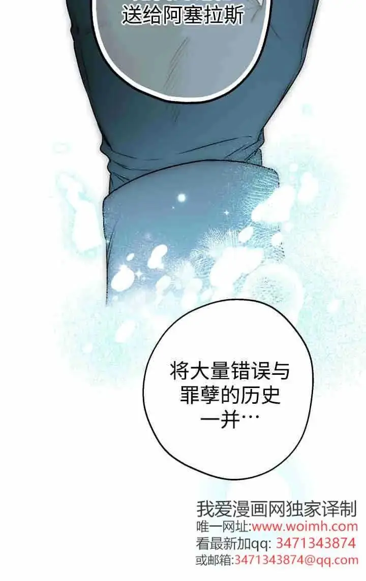 漫画《世界最强者们都为我倾倒》第152话第47张图