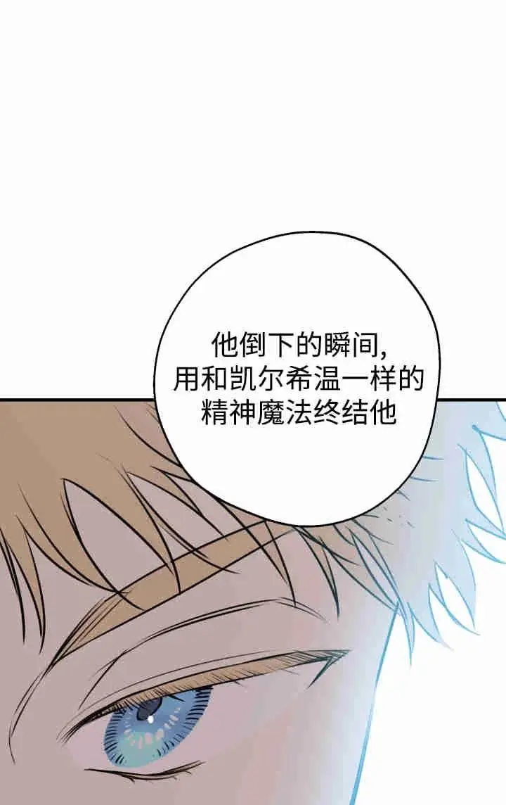 漫画《世界最强者们都为我倾倒》第152话第48张图
