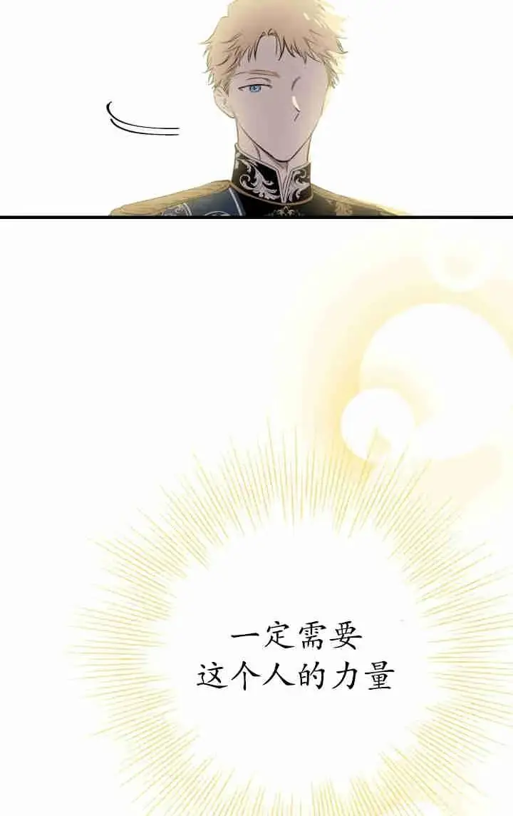 漫画《世界最强者们都为我倾倒》第152话第51张图