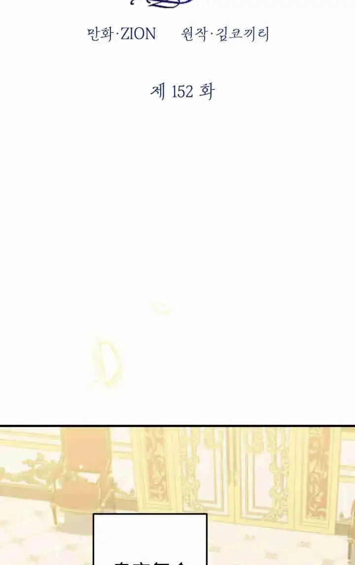 漫画《世界最强者们都为我倾倒》第152话第54张图