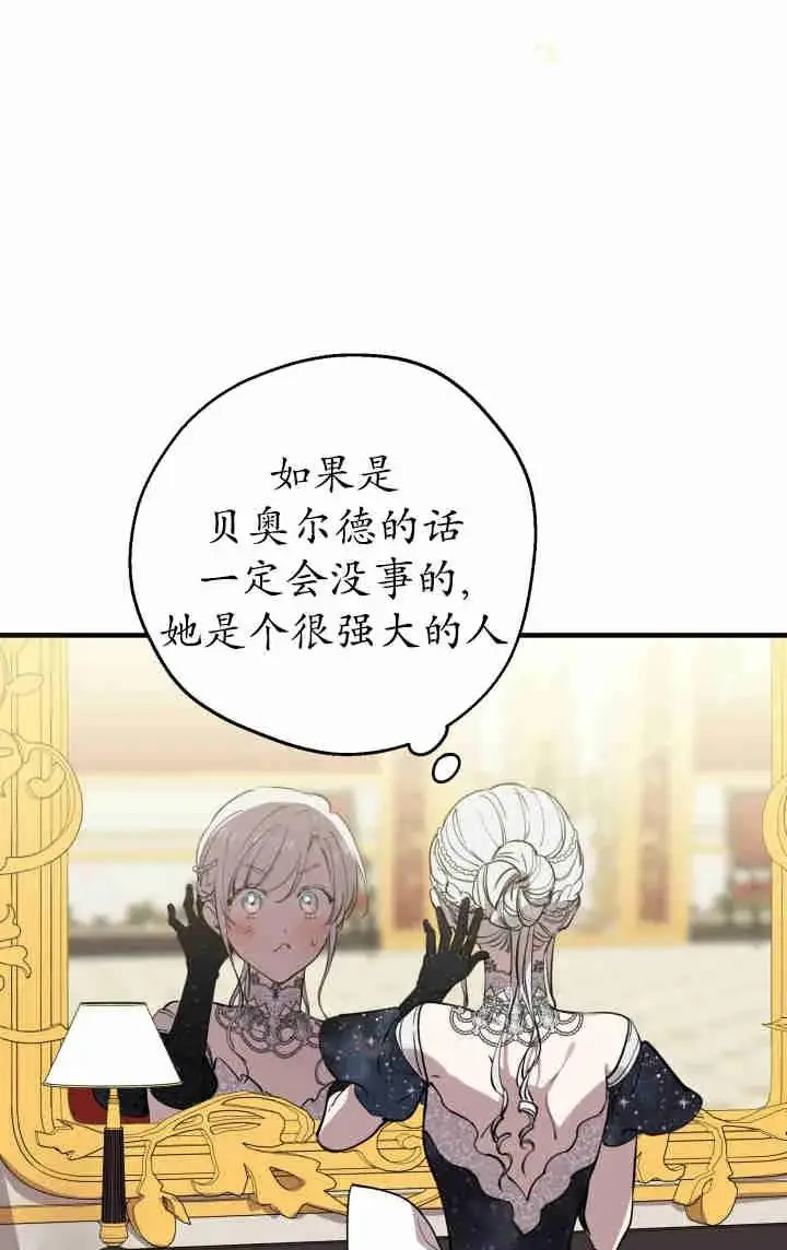 漫画《世界最强者们都为我倾倒》第152话第56张图