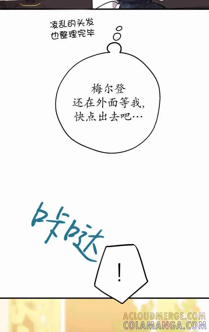 漫画《世界最强者们都为我倾倒》第152话第57张图
